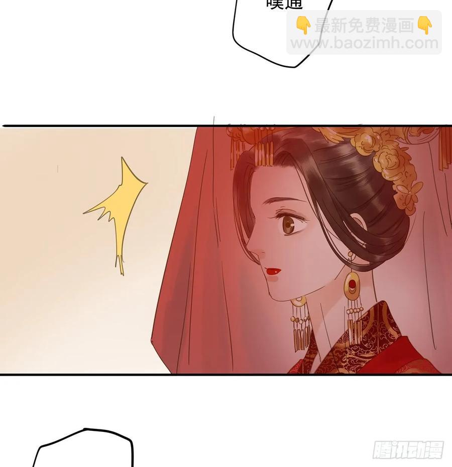 《朕也不想这样》送入洞房 第23页