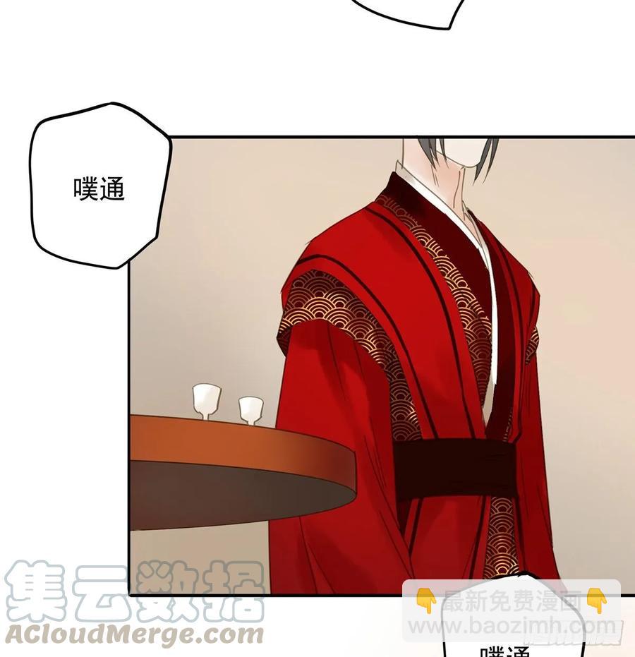《朕也不想这样》送入洞房 第25页
