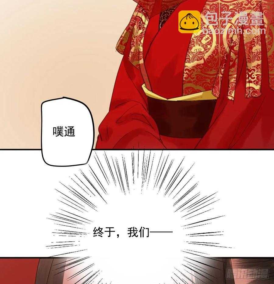 《朕也不想这样》送入洞房 第27页