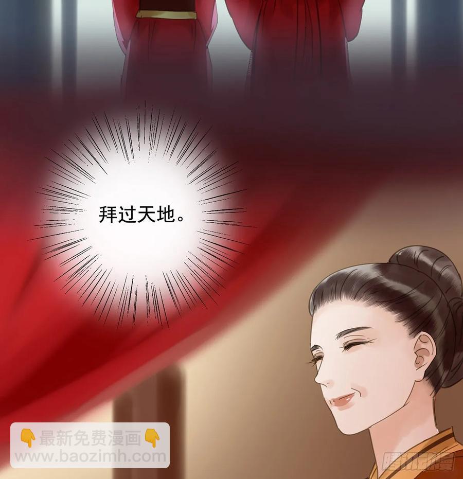 《朕也不想这样》送入洞房 第30页