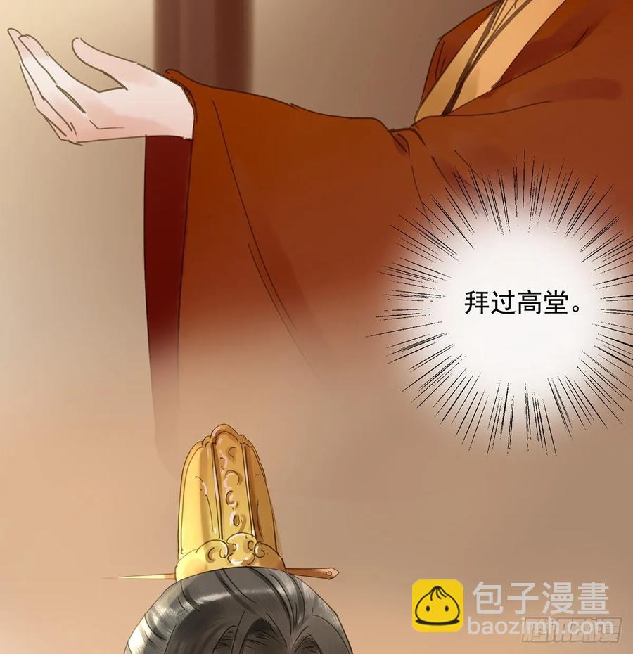 《朕也不想这样》送入洞房 第31页
