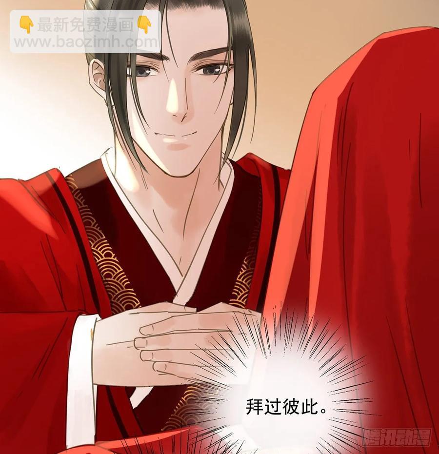 《朕也不想这样》送入洞房 第32页