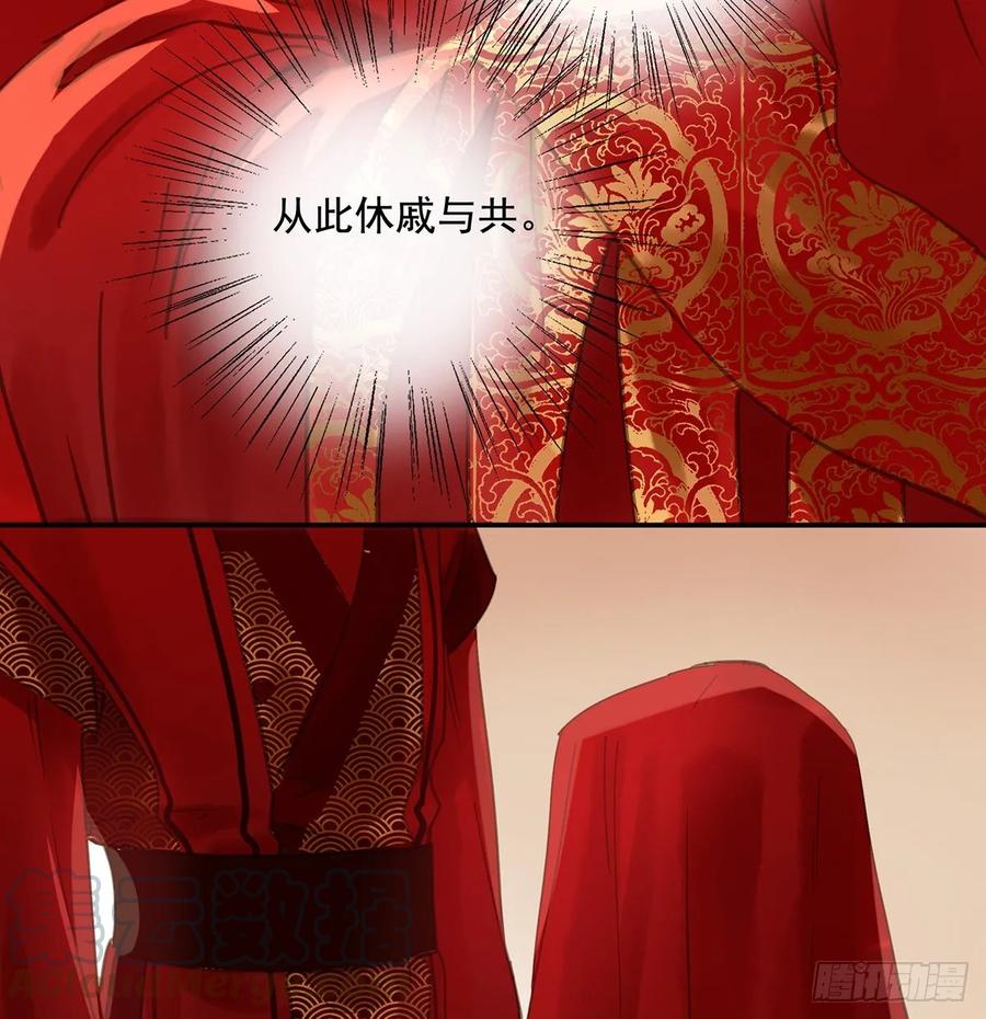 《朕也不想这样》送入洞房 第33页