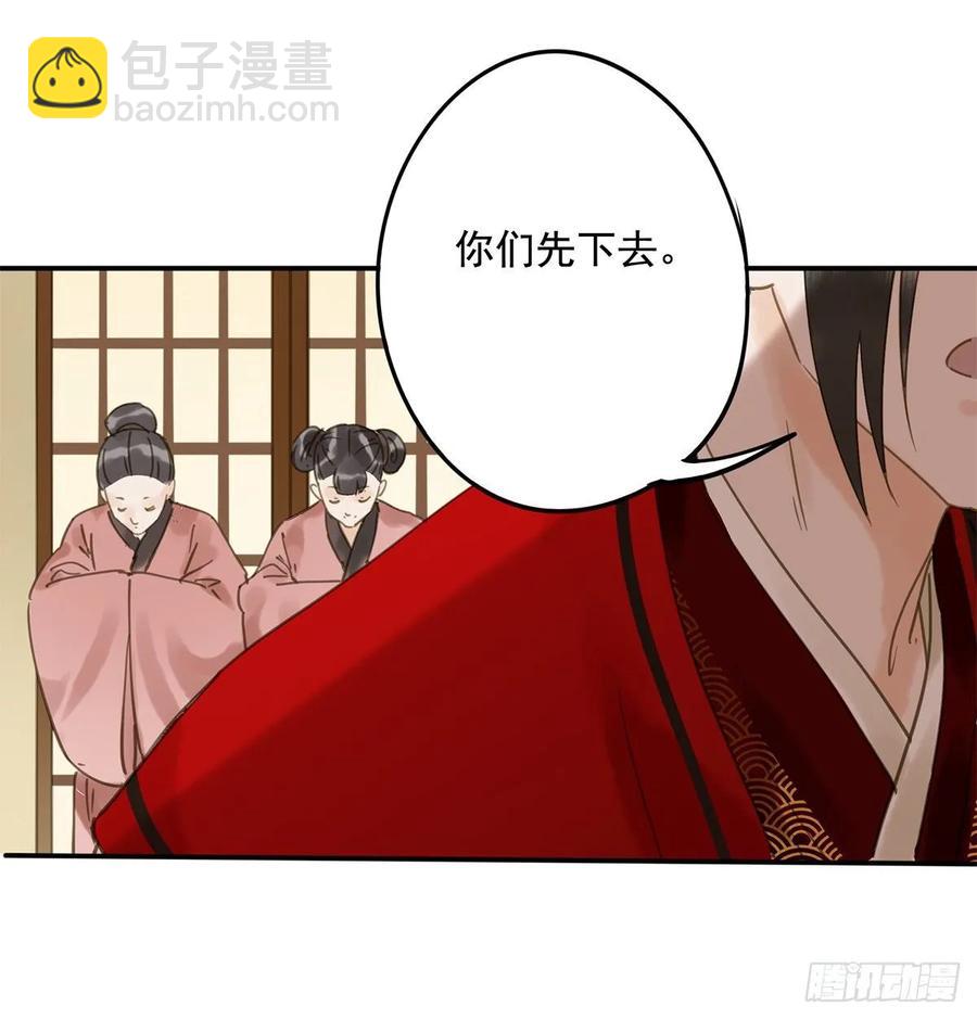 《朕也不想这样》送入洞房 第40页