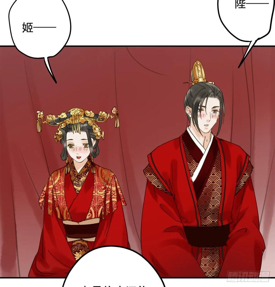 《朕也不想这样》送入洞房 第42页
