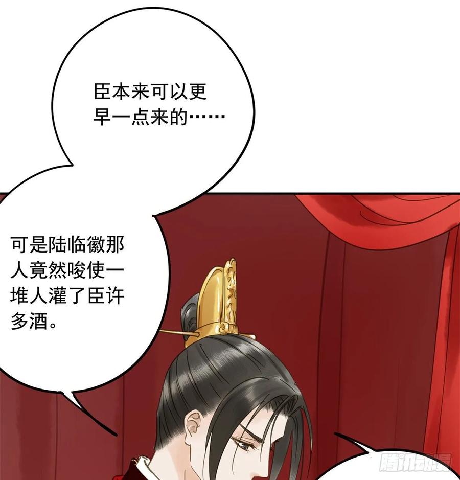 《朕也不想这样》送入洞房 第46页
