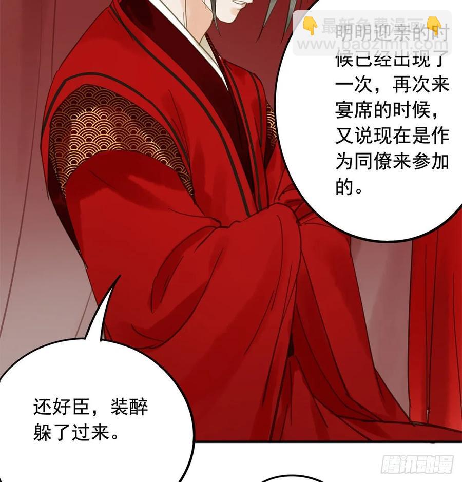 《朕也不想这样》送入洞房 第47页