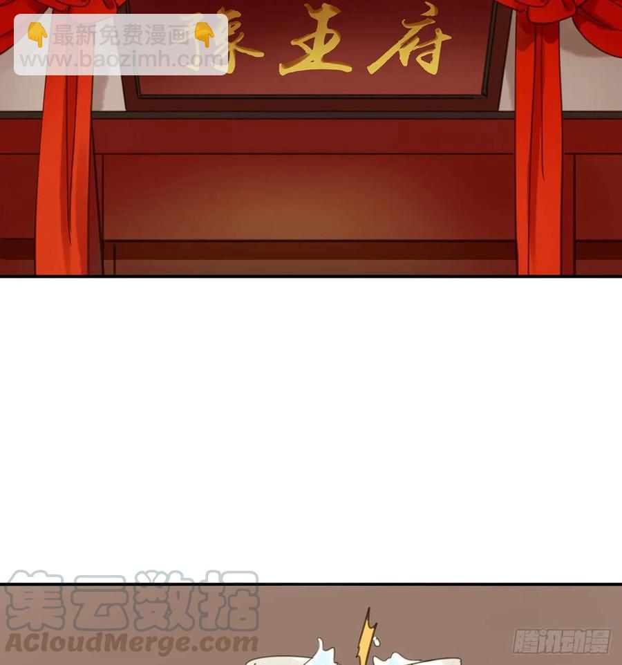 《朕也不想这样》送入洞房 第5页