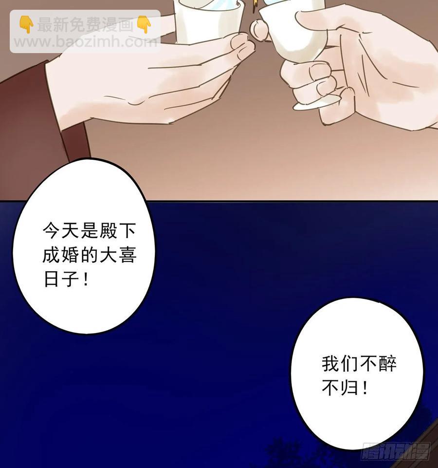 《朕也不想这样》送入洞房 第6页