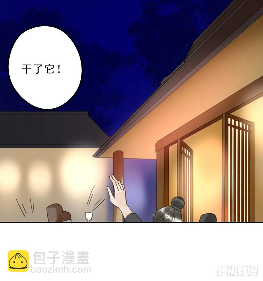 《朕也不想这样》送入洞房 第7页