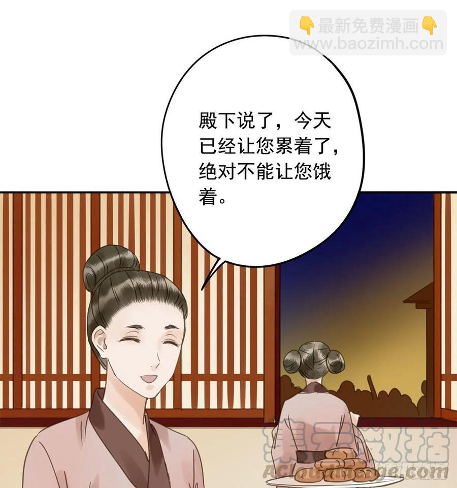 《朕也不想这样》送入洞房 第9页