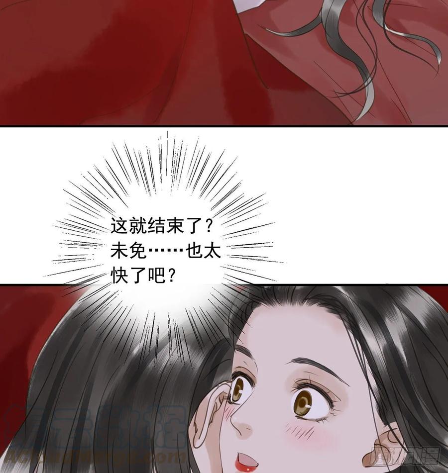 《朕也不想这样》被翻红浪 第13页