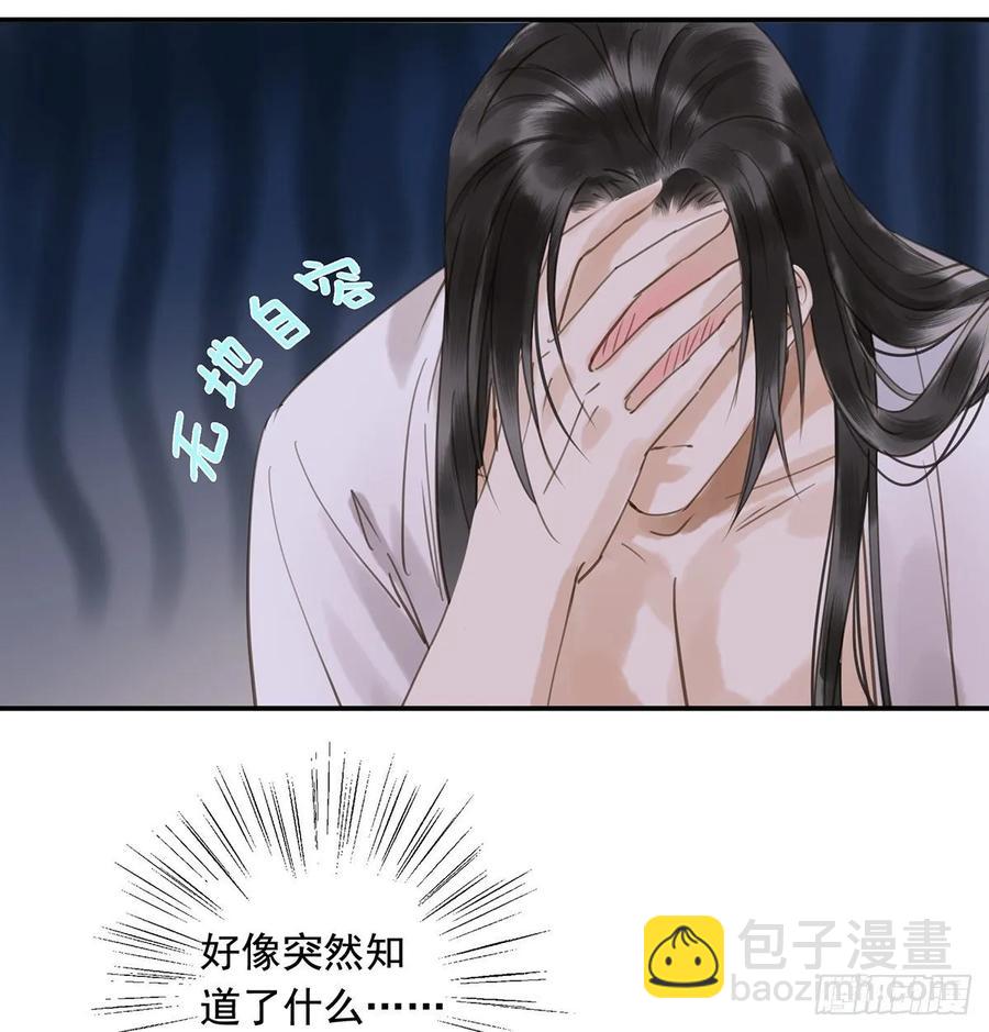 《朕也不想这样》被翻红浪 第20页