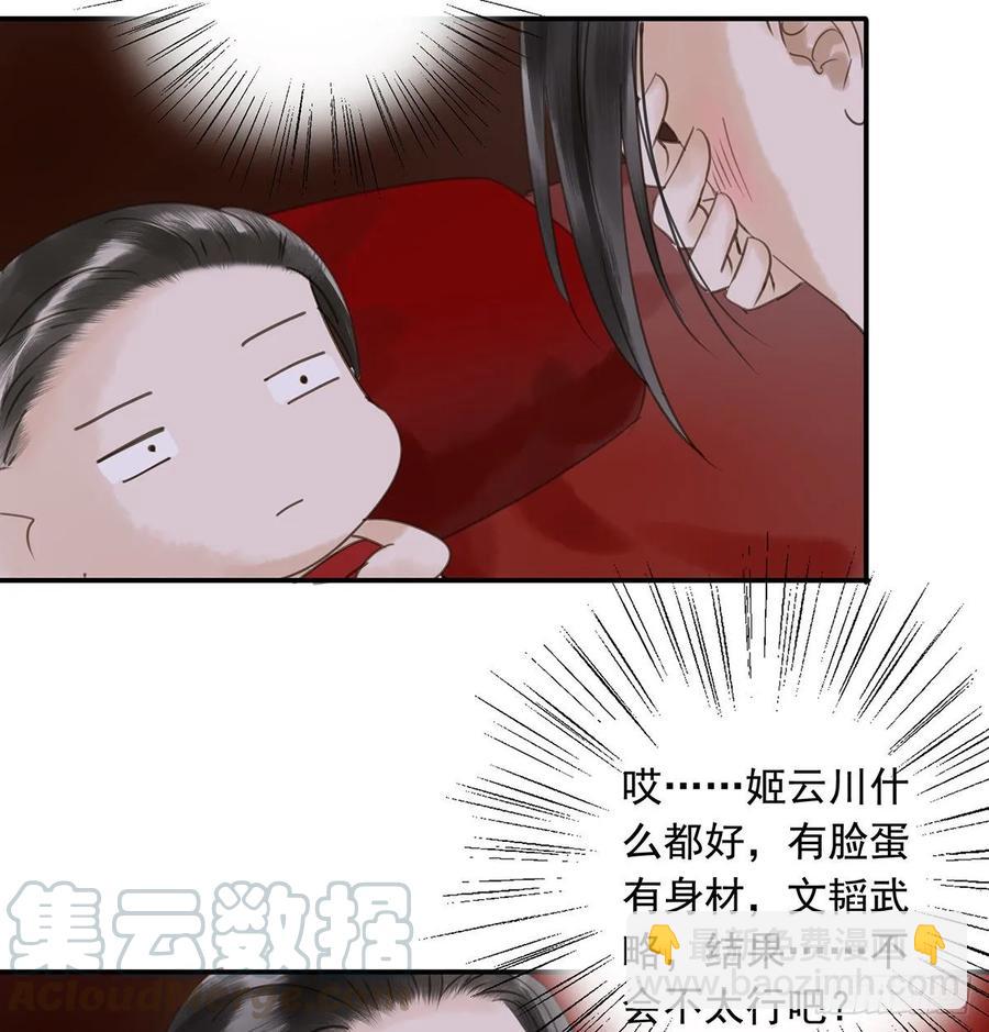 《朕也不想这样》被翻红浪 第21页