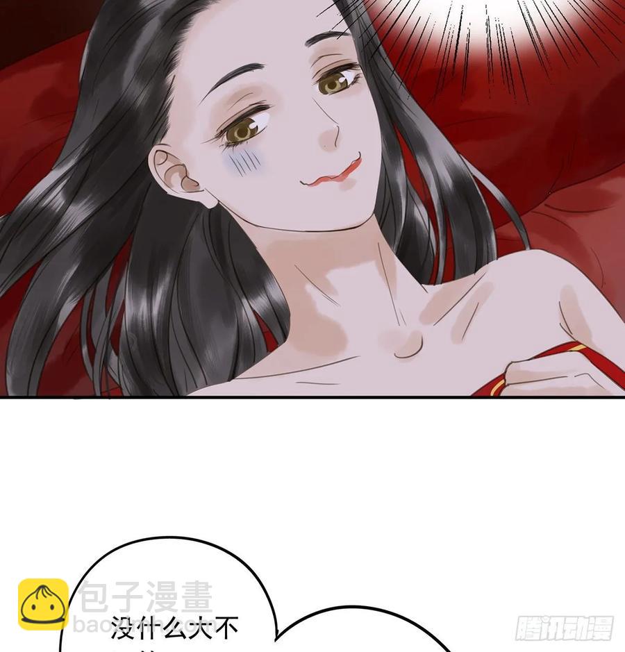 《朕也不想这样》被翻红浪 第22页