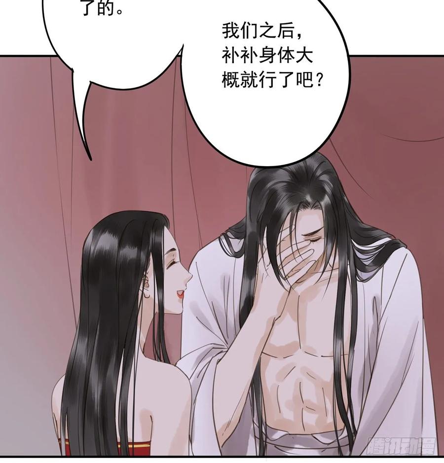 《朕也不想这样》被翻红浪 第23页