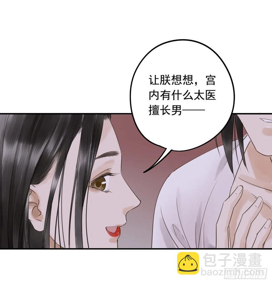 《朕也不想这样》被翻红浪 第24页