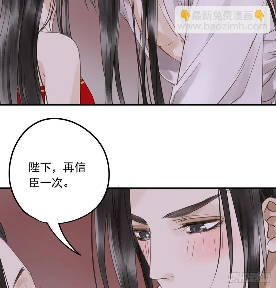 《朕也不想这样》被翻红浪 第26页