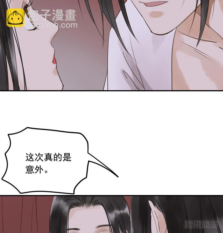 《朕也不想这样》被翻红浪 第27页
