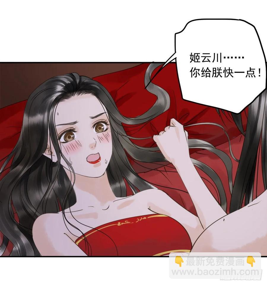 《朕也不想这样》被翻红浪 第31页