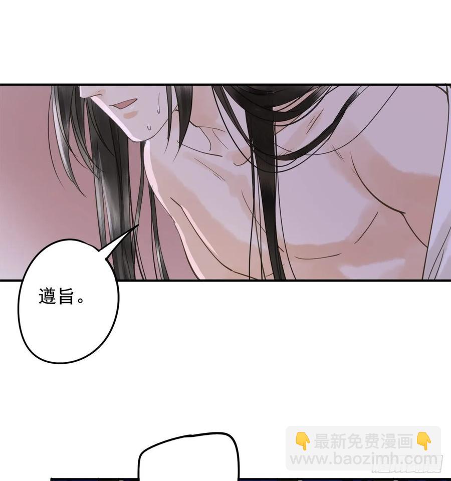 《朕也不想这样》被翻红浪 第32页