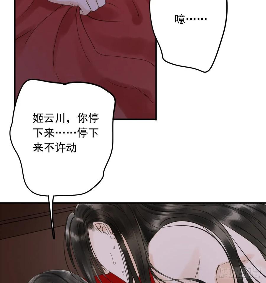 《朕也不想这样》被翻红浪 第34页
