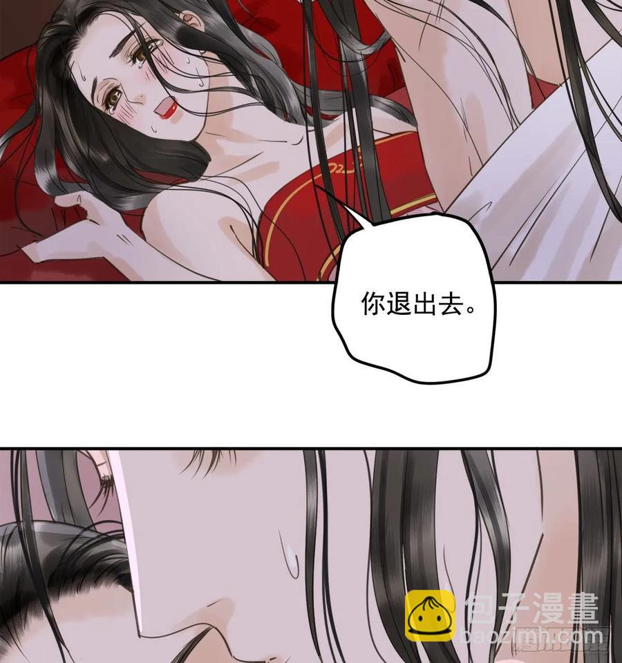 《朕也不想这样》被翻红浪 第35页