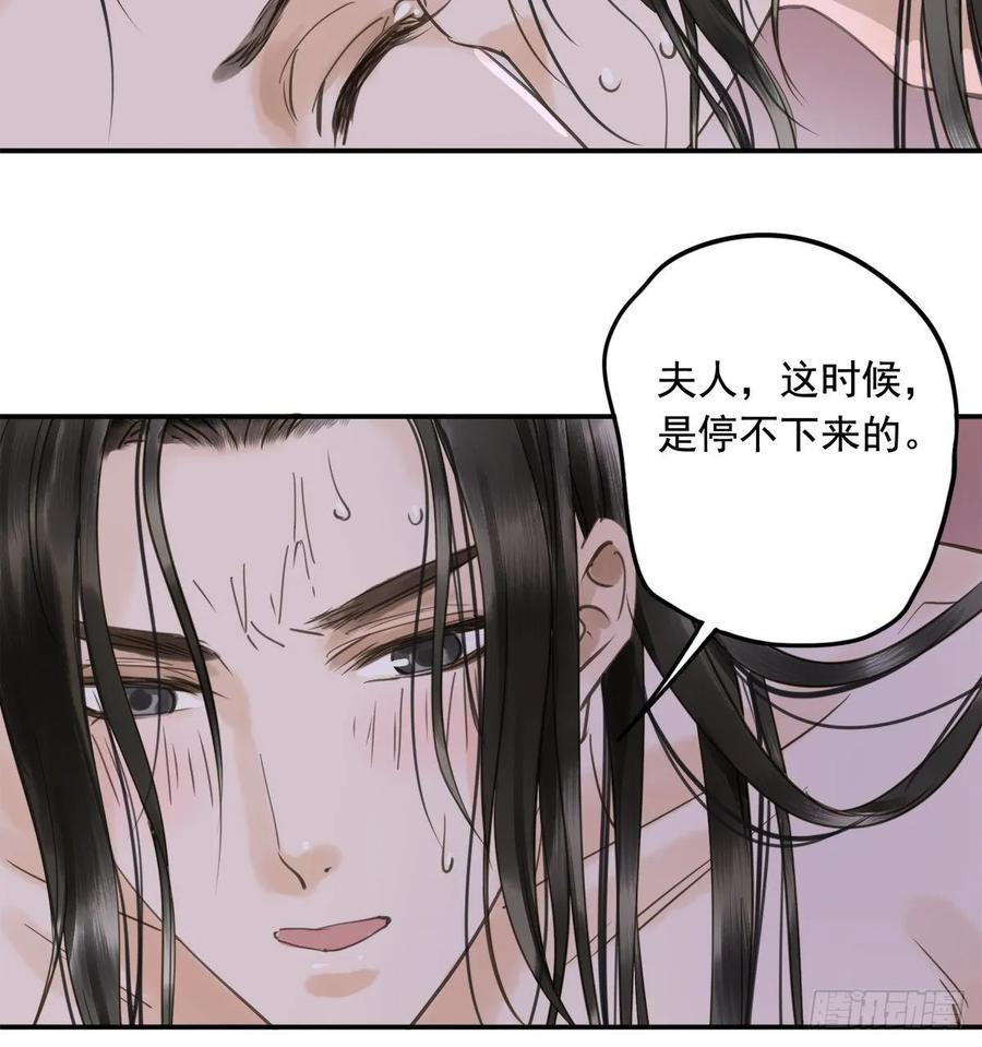 《朕也不想这样》被翻红浪 第36页