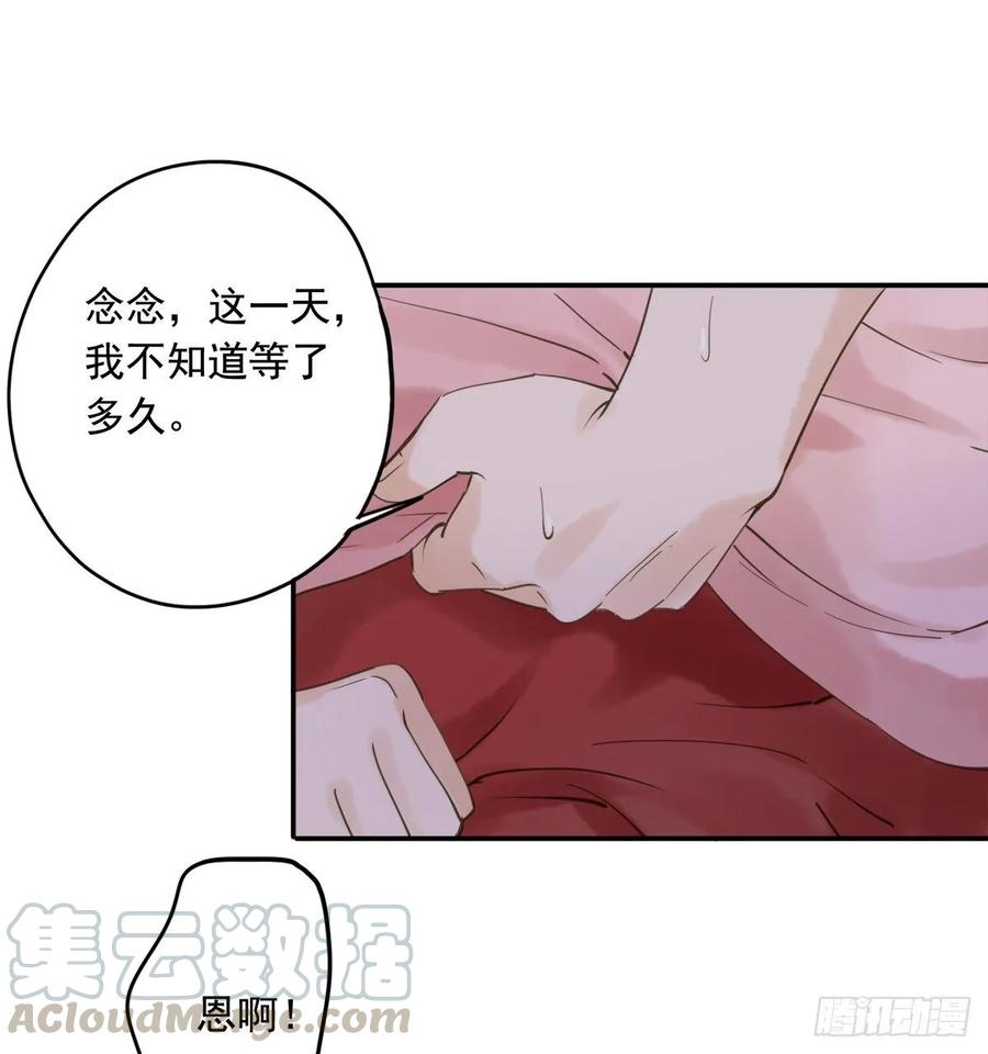 《朕也不想这样》被翻红浪 第37页