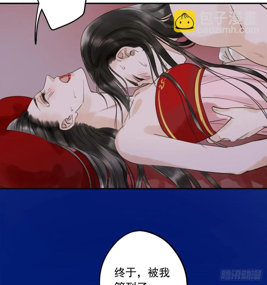 《朕也不想这样》被翻红浪 第38页