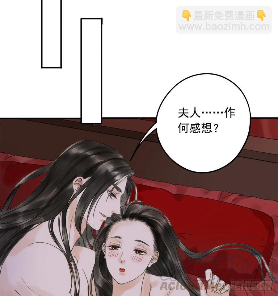 《朕也不想这样》被翻红浪 第41页