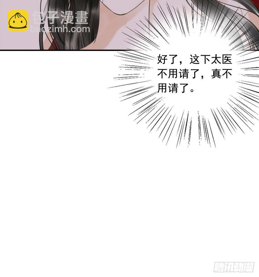 《朕也不想这样》被翻红浪 第43页