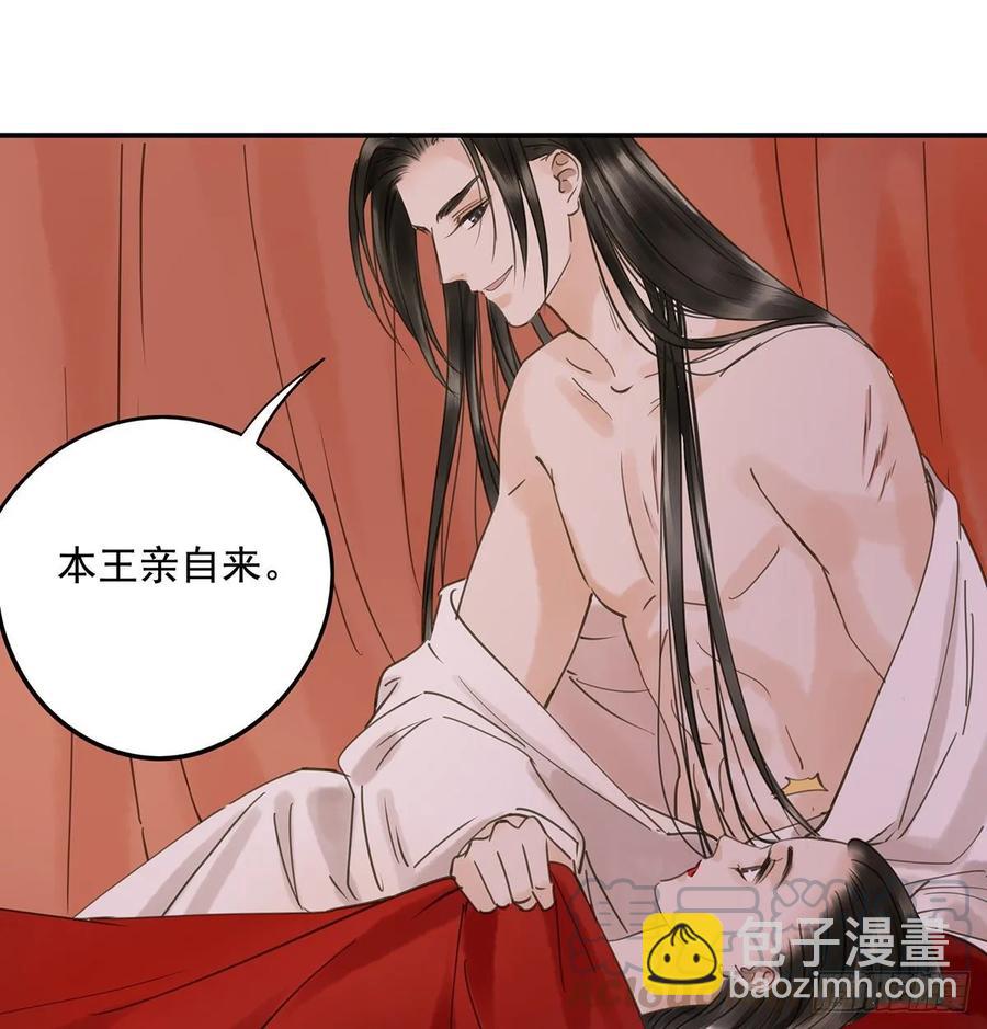 《朕也不想这样》被翻红浪 第45页