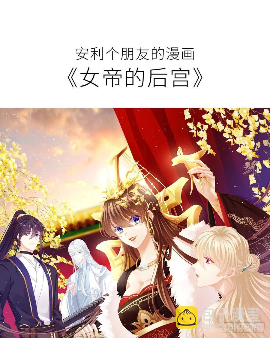 《朕也不想这样》被翻红浪 第46页