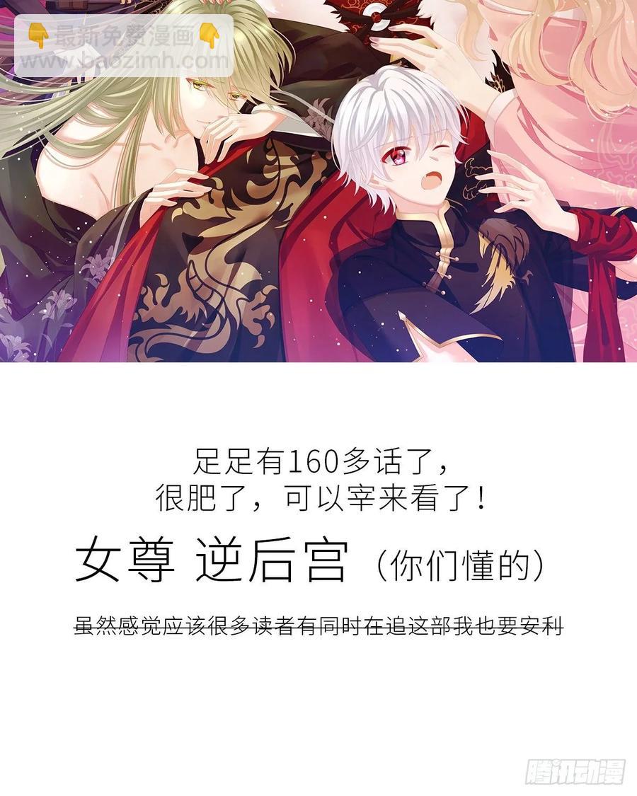 《朕也不想这样》被翻红浪 第47页