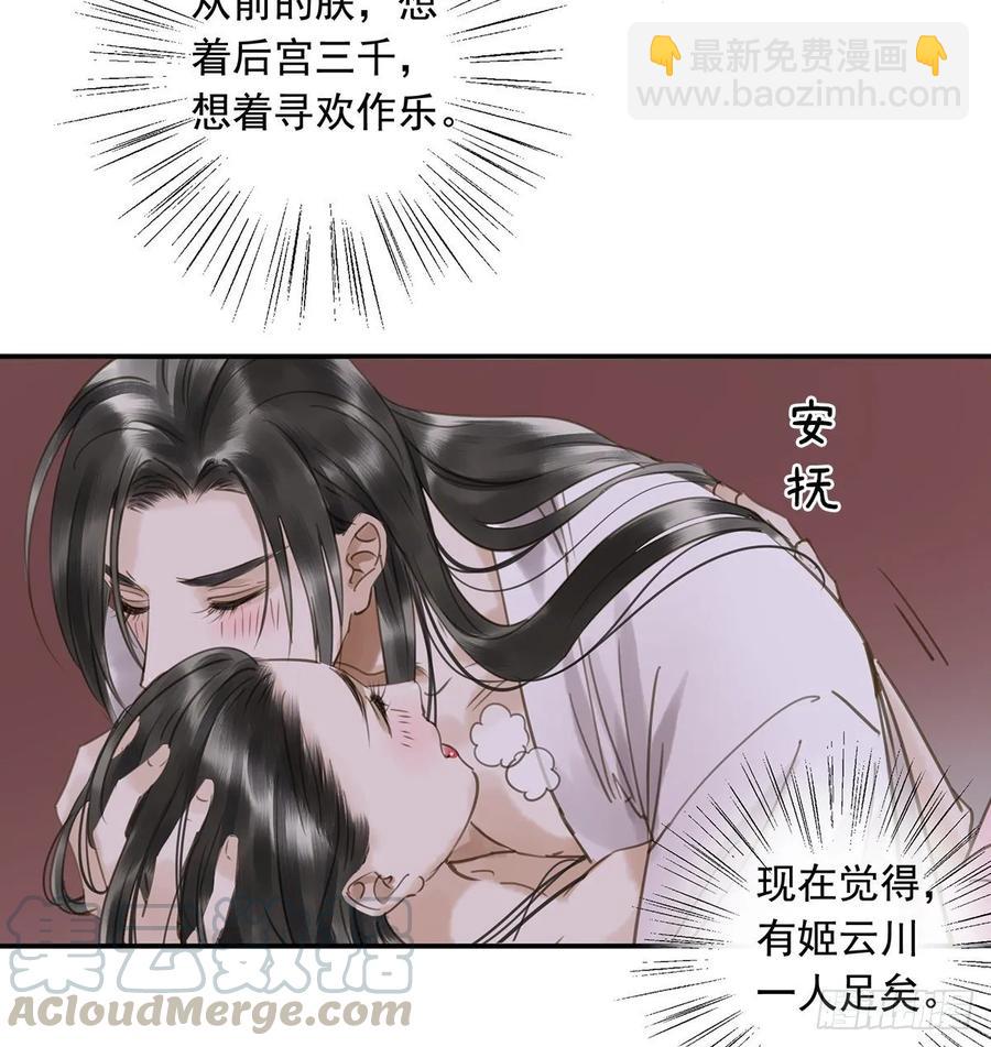《朕也不想这样》被翻红浪 第5页
