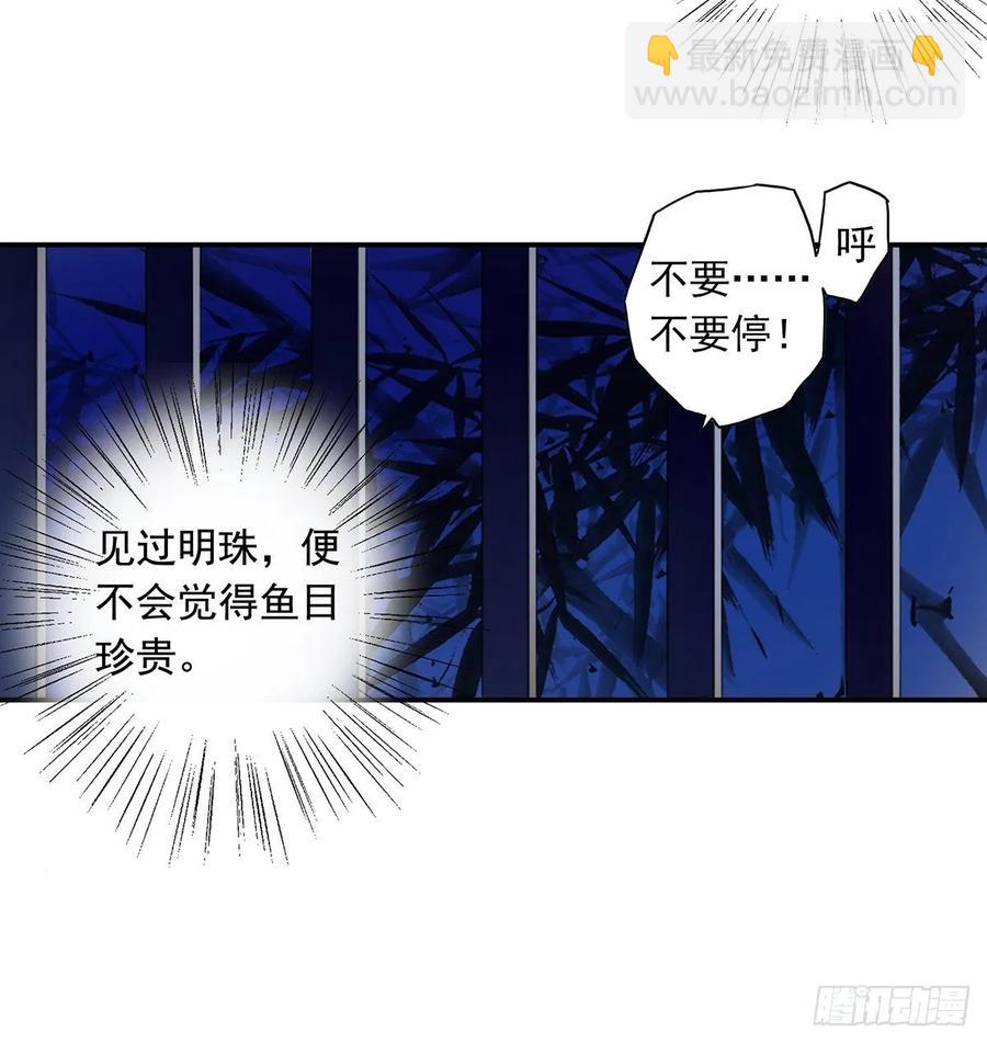《朕也不想这样》被翻红浪 第6页