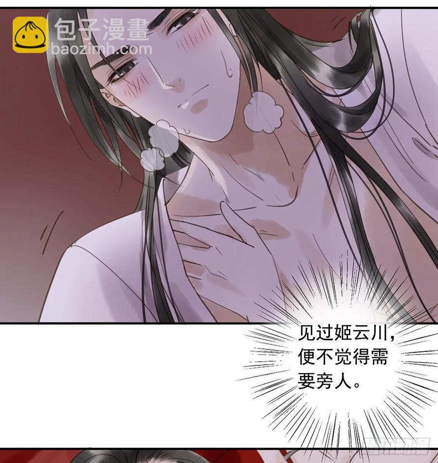 《朕也不想这样》被翻红浪 第7页