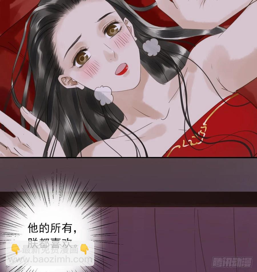 《朕也不想这样》被翻红浪 第8页