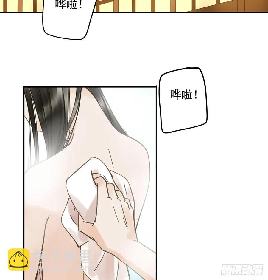 《朕也不想这样》戏水 第11页