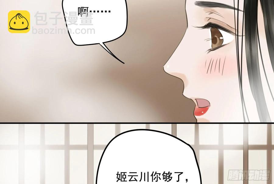 《朕也不想这样》戏水 第16页