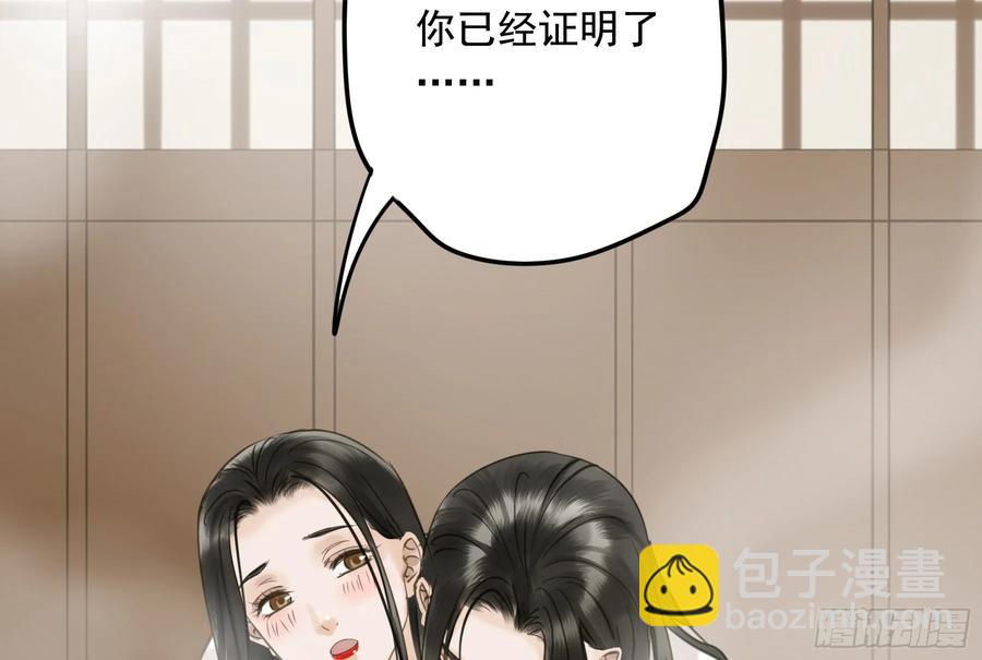 《朕也不想这样》戏水 第17页
