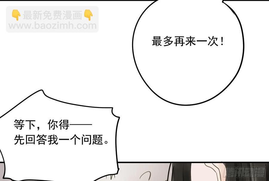 《朕也不想这样》戏水 第21页