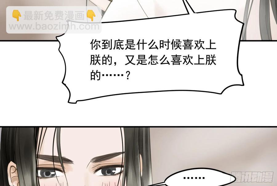 《朕也不想这样》戏水 第23页