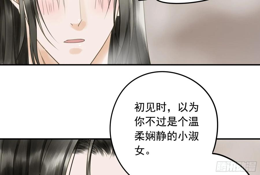 《朕也不想这样》戏水 第24页