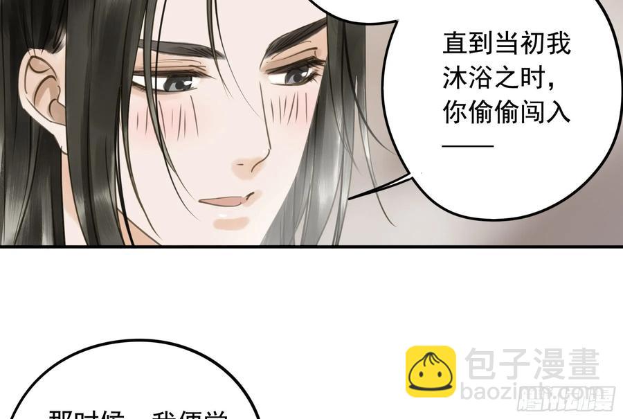《朕也不想这样》戏水 第25页