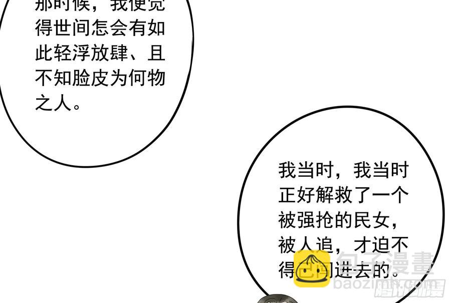 《朕也不想这样》戏水 第26页