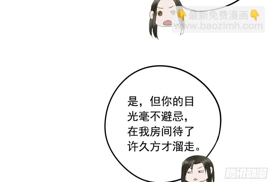 《朕也不想这样》戏水 第27页