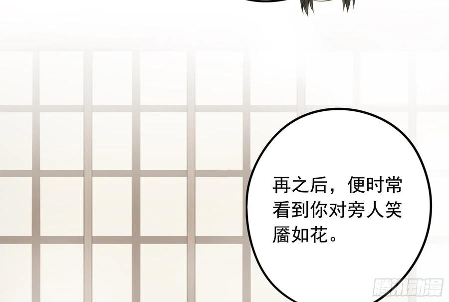 《朕也不想这样》戏水 第28页
