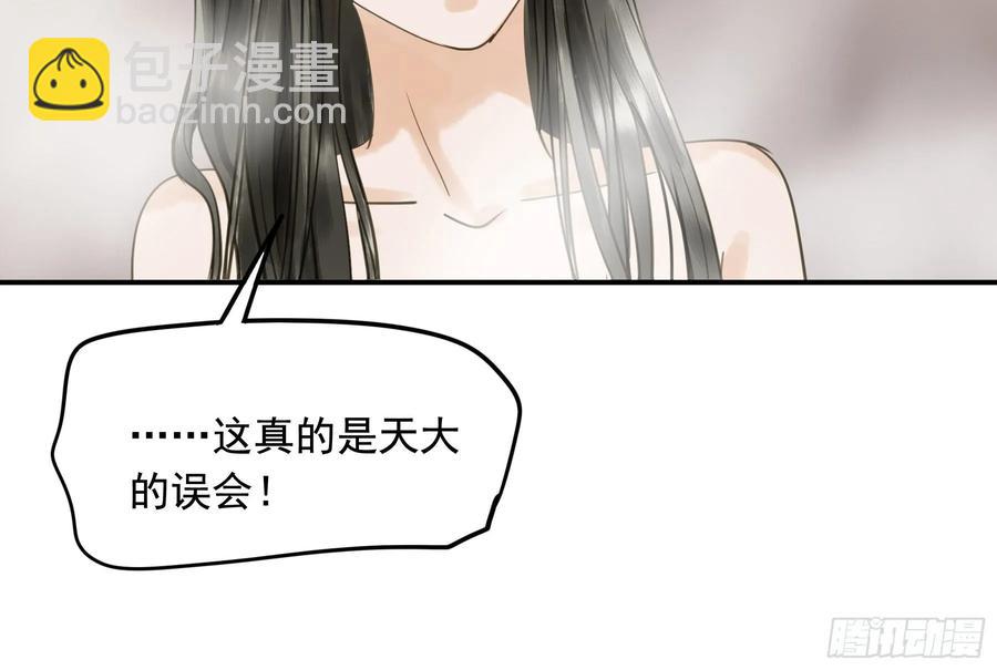 《朕也不想这样》戏水 第32页
